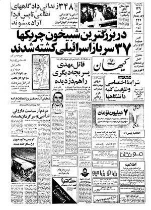 Kayhan561221.pdf