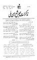 تصویر بندانگشتی از نسخهٔ مورخ ‏۱۱ ژوئن ۲۰۱۳، ساعت ۱۸:۰۴