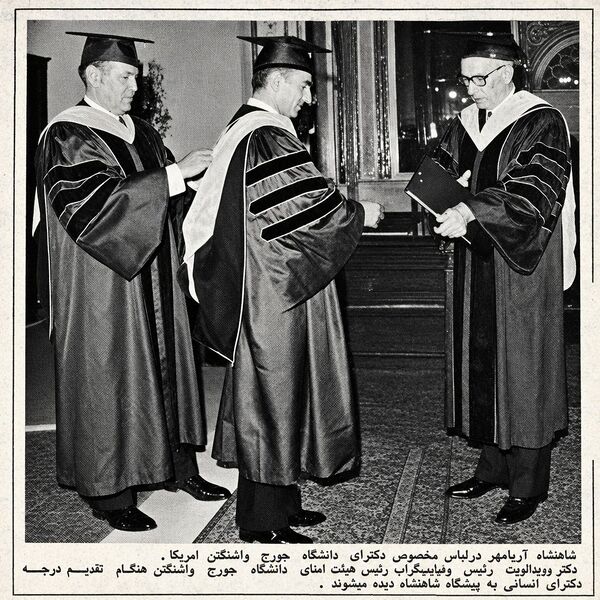 پرونده:ShahanshahDoctoralDegreeGeorgeWashingtonUni1353.jpg