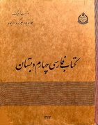 لنت ۲۰۶ تیپ ۵ اصلی