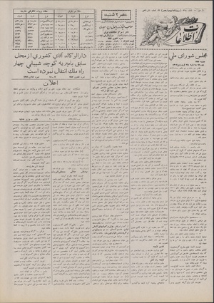 Ettelaat13070128.pdf