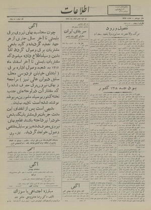 Ettelaat13171208.pdf