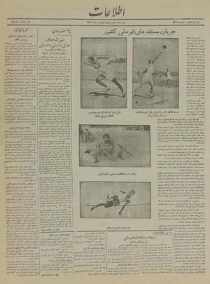 Ettelaat13190625.pdf