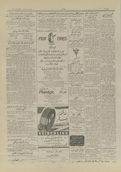 پرونده:Ettelaat13260217.pdf