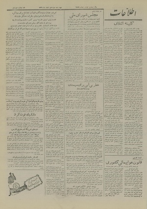 Ettelaat13261219.pdf