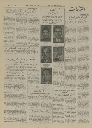 Ettelaat13270311.pdf