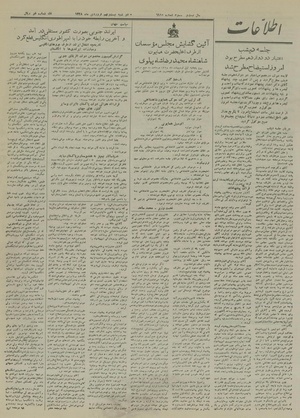 Ettelaat13280129.pdf