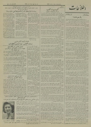 Ettelaat13280309.pdf