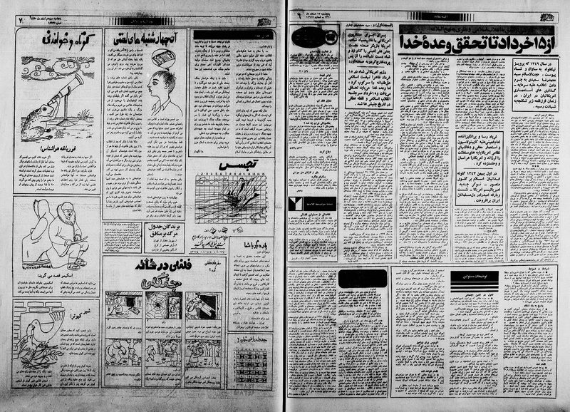 پرونده:Ettelaat13601213.pdf