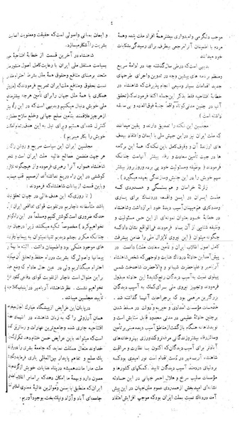 پرونده:Moz 22 MajlisShahletter77.pdf