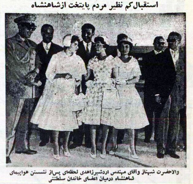 پرونده:RoyalFamilyArrivalShahanshah26Tir1337.jpg