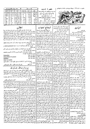 Ettelaat13060725.pdf