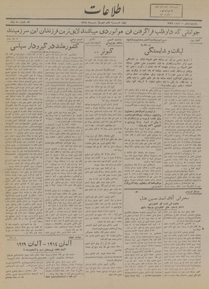 Ettelaat13180607.pdf