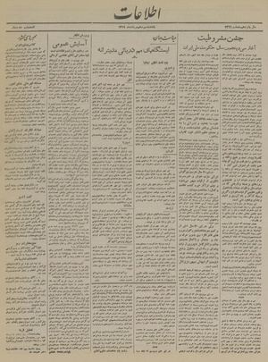 Ettelaat13190513.pdf