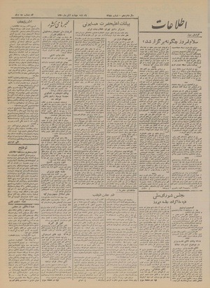 Ettelaat13200804.pdf