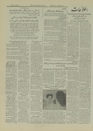 Ettelaat13260428.pdf