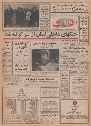 Ettelaat13480901.pdf