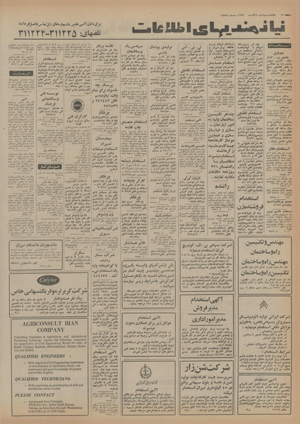 پرونده:Ettelaat13540924.pdf