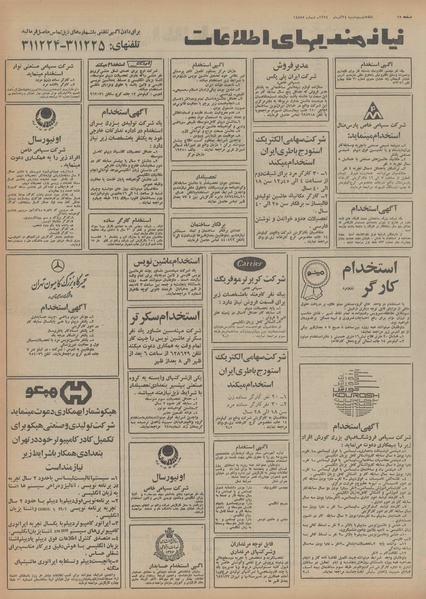 پرونده:Ettelaat13540924.pdf