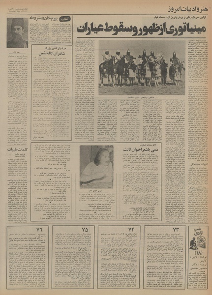 پرونده:Ettelaat13540924.pdf