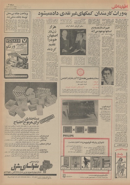 پرونده:Ettelaat13540924.pdf