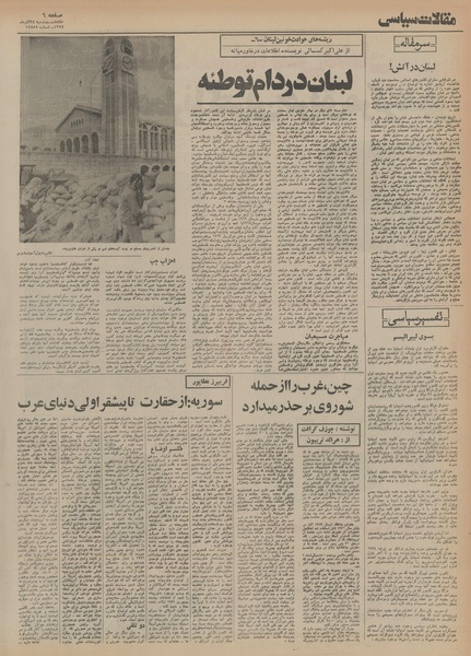 پرونده:Ettelaat13540924.pdf