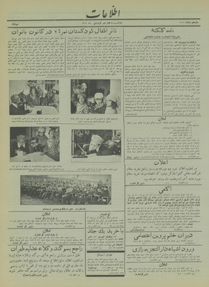 Ettelaat13150117.pdf