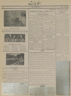 Ettelaat13150506.pdf