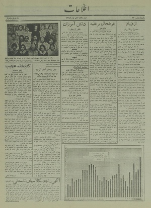 Ettelaat13160406.pdf