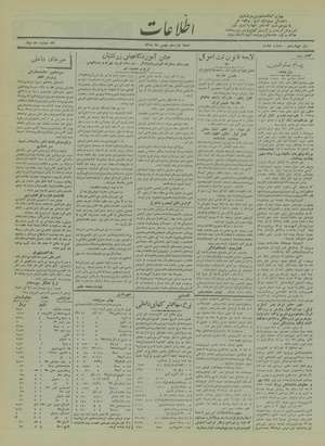 Ettelaat13181119.pdf