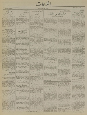 Ettelaat13190403.pdf