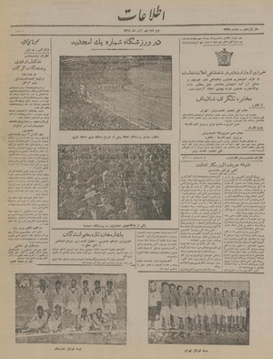 Ettelaat13190809.pdf