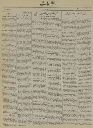 Ettelaat13191007.pdf