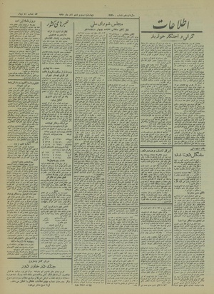 Ettelaat13200926.pdf