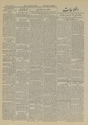 Ettelaat13201114.pdf