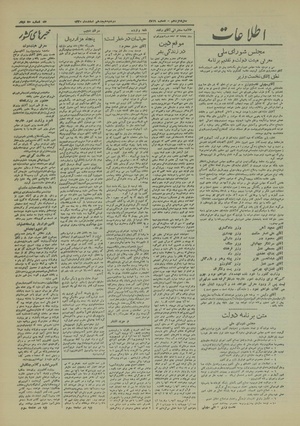 Ettelaat13201218.pdf