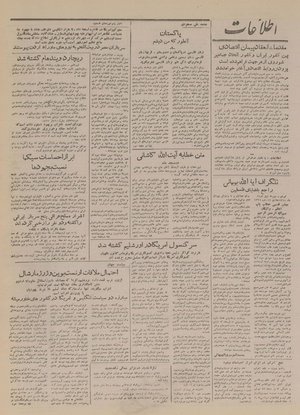 Ettelaat13270303.pdf