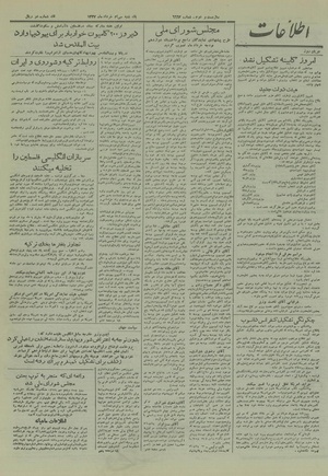 Ettelaat13270330.pdf