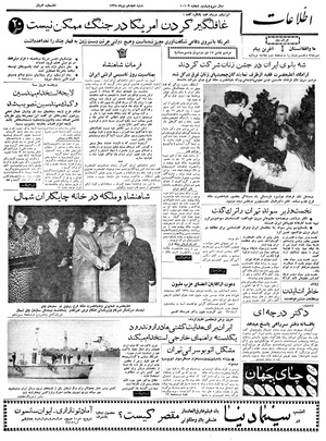 Ettelaat13381018.pdf