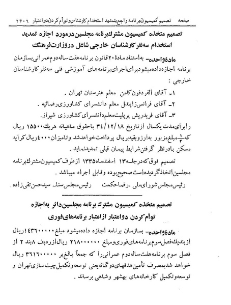 پرونده:Majlis Melli 19 Vol 4.pdf