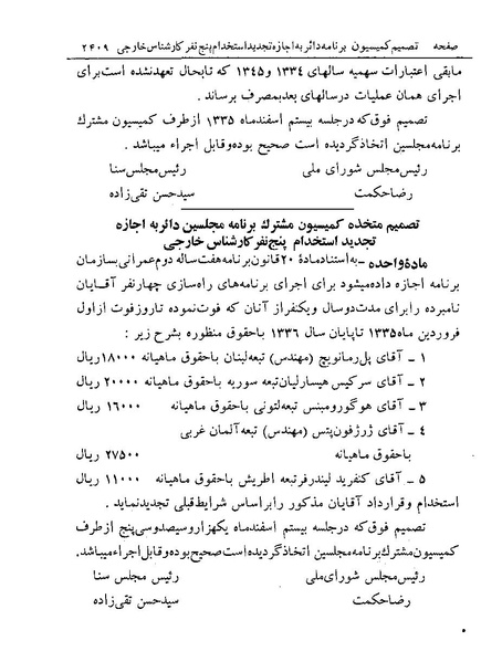 پرونده:Majlis Melli 19 Vol 4.pdf