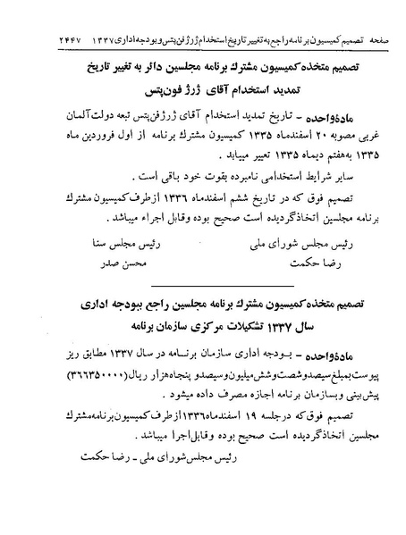 پرونده:Majlis Melli 19 Vol 4.pdf