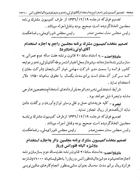 پرونده:Majlis Melli 19 Vol 4.pdf