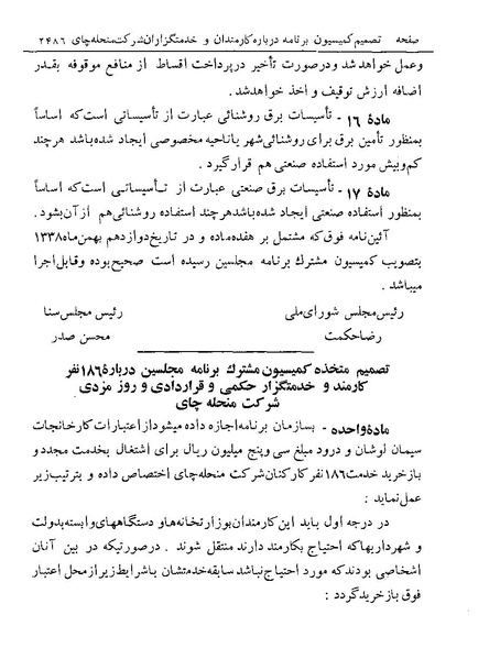 پرونده:Majlis Melli 19 Vol 4.pdf