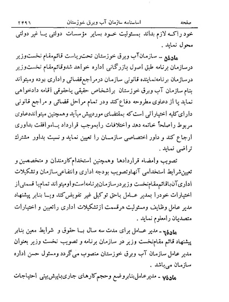 پرونده:Majlis Melli 19 Vol 4.pdf