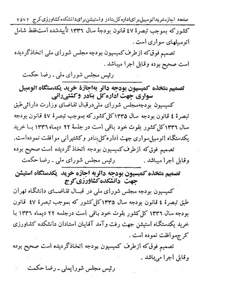 پرونده:Majlis Melli 19 Vol 4.pdf