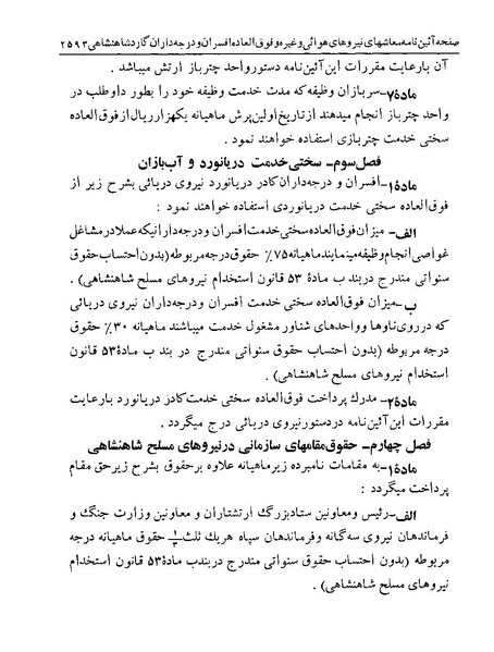 پرونده:Majlis Melli 19 Vol 4.pdf