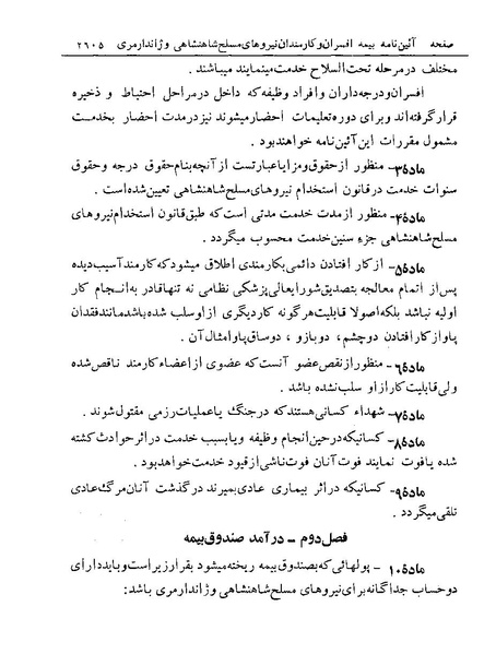 پرونده:Majlis Melli 19 Vol 4.pdf