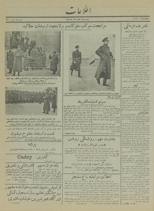 Ettelaat13151207.pdf