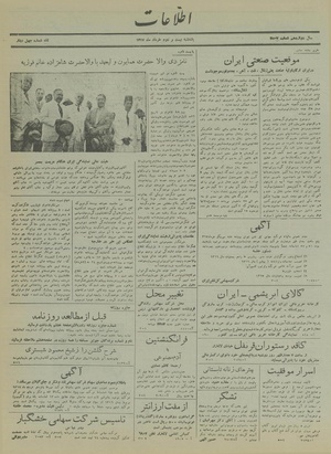 Ettelaat13170322.pdf